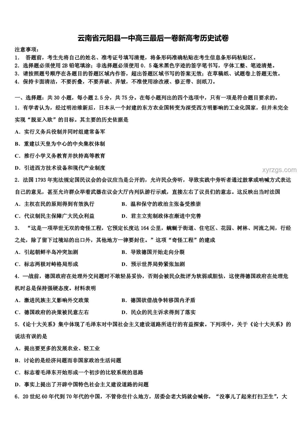 高考历史选择题应对文言文策略