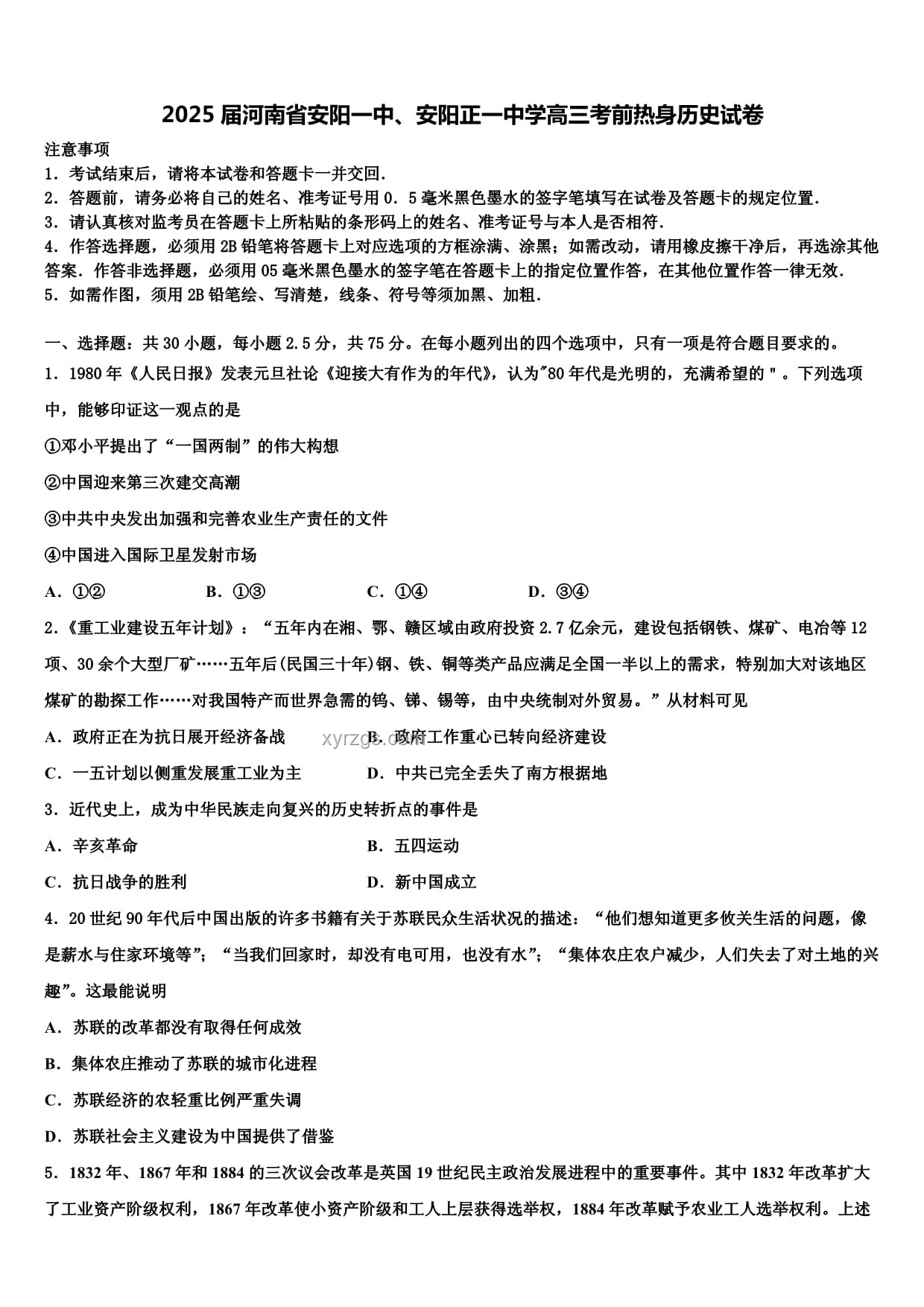 高考历史选择题应对文言文策略